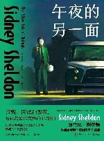 午夜的另一面 封面