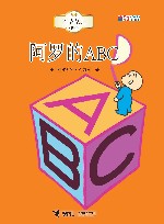 阿罗的ABC