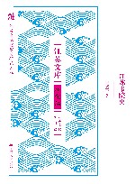 江苏文库  研究编  江苏书院史