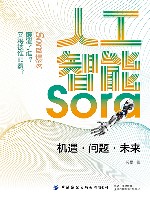 人工智能Sora  机遇问题未来