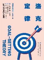 洛克定律
