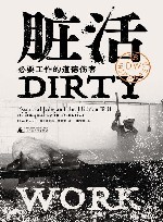 脏活  必要工作的道德伤害 封面