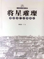 将星璀璨  沿着安仁古镇走去