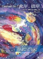 此岸彼岸