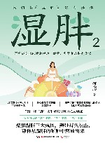 湿胖  2