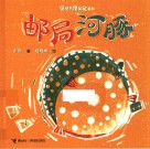 见怪不怪舅舅系列  邮局河豚