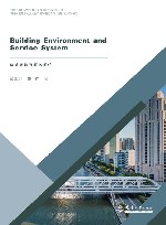 建筑环境及服务系统