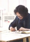 观念与实践  当代艺术的教学现场  1  徐冰的艺术教育思想与实践  徐冰的艺术教育策展与实践  课堂实录