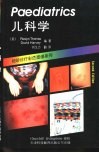 儿科学