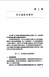 技术美学概论封面