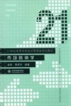 市场营销学 封面