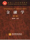 金融学 封面