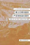 黄土丘陵沟壑区产流特性变化研究
