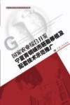 国家农业综合开发宁夏青铜峡市胚胎移植及配套技术示范推广