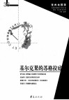基尔克果的苏格拉底封面