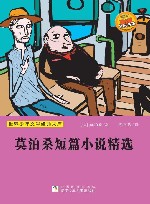 莫泊桑短篇小说精选