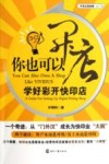 你也可以开店  学好彩开快印店