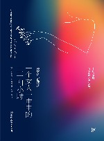 一个女人一生中的二十四小时 封面