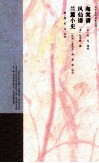 海棠谱  凤仙谱  兰蕙小史