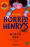 淘气包亨利复仇记 封面