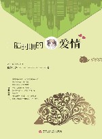 二胎时期的爱情 电子书封面