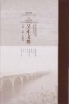 吴中文物  古镇、古村、古建筑