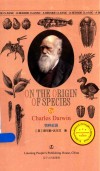 物种起源 封面