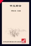 中文前沿  2017封面