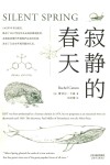 寂静的春天 封面