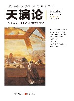 天演论  及其母本《进化论与伦理学》全译