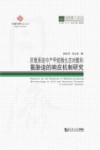 厌氧系统中产甲烷微生态对酸和氨胁迫的响应机制研究