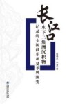 长江口水下三角洲沉积物记录的全新世东亚夏季风演变