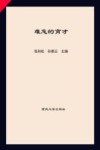 难忘的育才