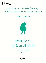 蛤蟆先生去看心理医生