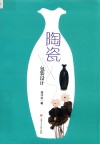 陶瓷包装设计