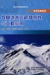 坝基冰水沉积物特性与工程应用