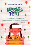 我的孩子5岁了 封面