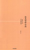 公文写作心法
