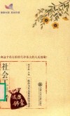 社会工作者健康锦囊