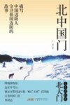 北中国门