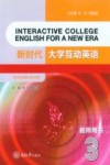知行应用型本科大学英语系列教材  新时代大学互动英语  3  教师用书
