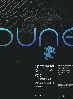 沙丘序曲  科瑞诺家族