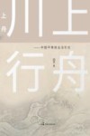 中国平等就业法引论