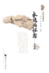 永远的怀念  忆高原