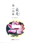最是那一回眸