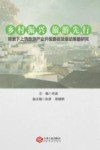 “乡村振兴，旅游先行”背景下上饶旅游产业升级路径及驱动策略研究