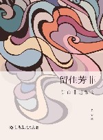 留住芳菲  佛山非遗散文 电子书封面