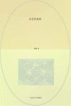 以色列地理