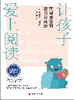 让孩子爱上阅读  英国爸爸的读书养成法 封面