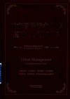 城市管理综合执法基础与实务问答